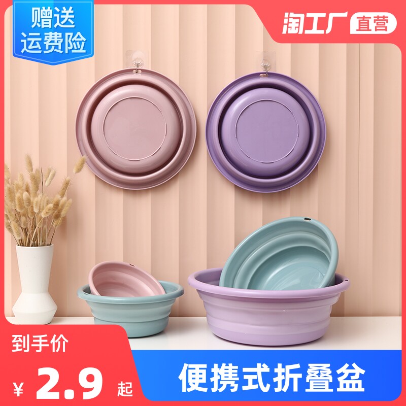 Large foldable washbasin travel outdoor portable baby basin student dormitory plastic folding basin at home