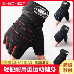 Sports gloves men's fitness equipment women's training horizontal bar Frisbee pull-up half-finger outdoor cycling weightlifting anti-cocoon