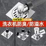 Стиральная машина нижняя труба воды Три головы проходит в водопроводную трубу