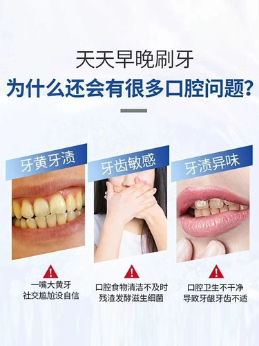 Пробиотики зубной пасты Удаление желтого удаления зубных пятен, официальное подлинное мей -западные стоматологические камни здоровье полости рта