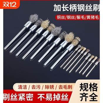 Extended brush wire brush grinding head hand drill electric rust removal cleaning grinding tool polishing tool wire wheel
