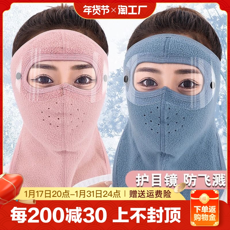 Winter thermal protection ear mask female dust-proof breathable anti-cold thickened riding mask male windproof female camouflattery-Taobao