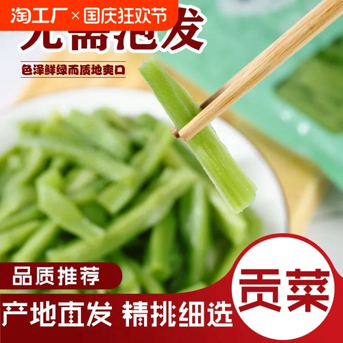 Qingshui Gong Cuisine 260G Fresh Free Hotpot Maocai не сушеные изделия изделия оптом прямые волосы освежают оригинальный вкус