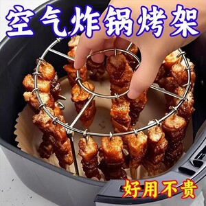 空气炸锅新款专用烧烤架圆形吊挂烤串家庭厨房户外用立式
