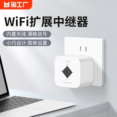 Ретранслятор wifi信号扩大器增强放大器ap无线转有线迷你小型路由器增强器300m网络宽带中继器手机电脑扩展房间