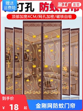 Москитная сетка 金刚网夏季防蚊门帘磁性纱门魔术贴粘贴窗纱加密卧室家用隔断帘子