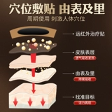 Наклейки с пленкой простаты Tongrentang применяют простатит, преждевременную эякуляцию, тепло, здоровье, частое моче