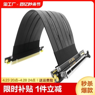 PCIE3.0X16 graphics card vertical extension cable