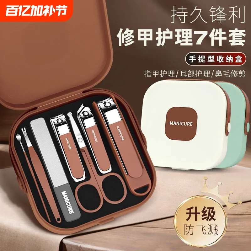 Anti-Splash Nail Clipper Set, Portable Angled Nail Trimming Scissors, Nail Clippers, Storage Box, Manicure and Personal Care Tools