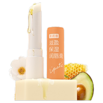 Childrens lip balm female moisturizing lip balm little girl special boy pregnant woman baby baby lip balm