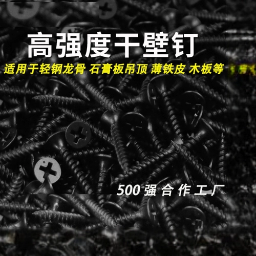 Саморезы для сухих гвоздей, саморезы, шурупы по дереву, крестообразные, с плоской головкой, высокопрочные саморезы для гипсокартона, стеновые панели, потайная головка