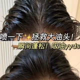 2 бутылки | Бесплатные волосы с брызги сухие волосы, чтобы удалить масла сухой волосы, чистящие чистящие масла Контроль воздухоживающего масла.