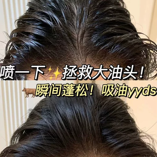 2 бутылки | Бесплатные волосы с брызги сухие волосы, чтобы удалить масла сухой волосы, чистящие чистящие масла Контроль воздухоживающего масла.