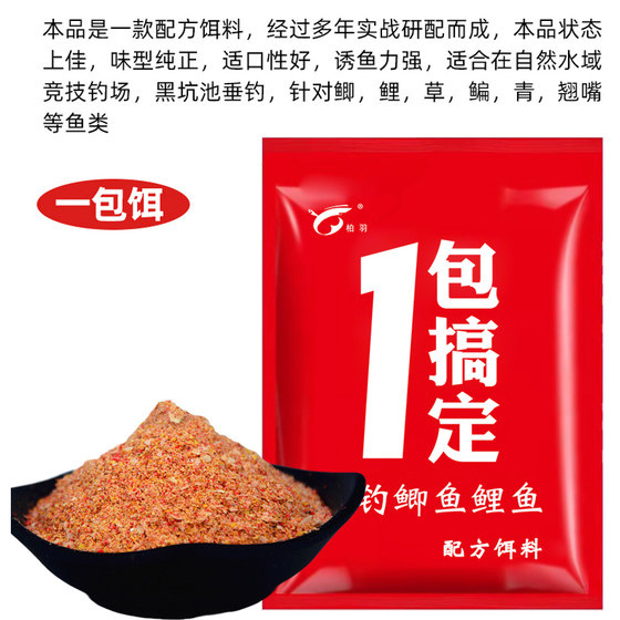 搞定鲫鱼鲤鱼饵料鱼饵钓鱼野钓专用鱼食打窝料鱼料窝料腥味红虫