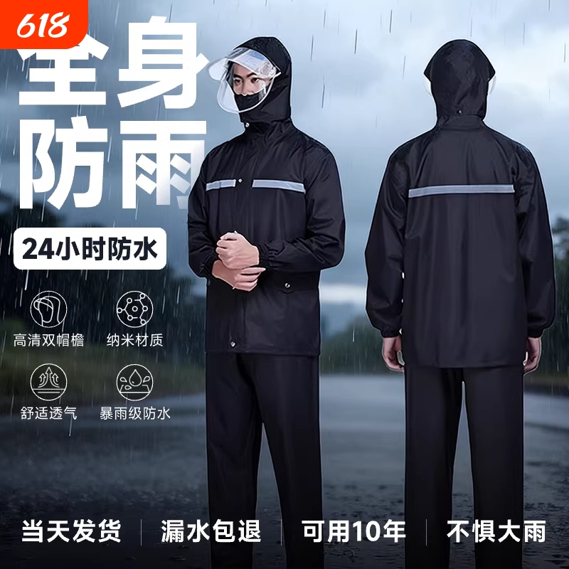 Raincoat and Rain Pants Set, Full-Body Storm-Proof, Men's Adult Split-Type Raincoat for Electric Scooter, Specially Designed for Delivery Riders, Women's Version