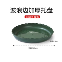 [2 Установка] Толстый зеленый 220#(внутренний диаметр 24 см)