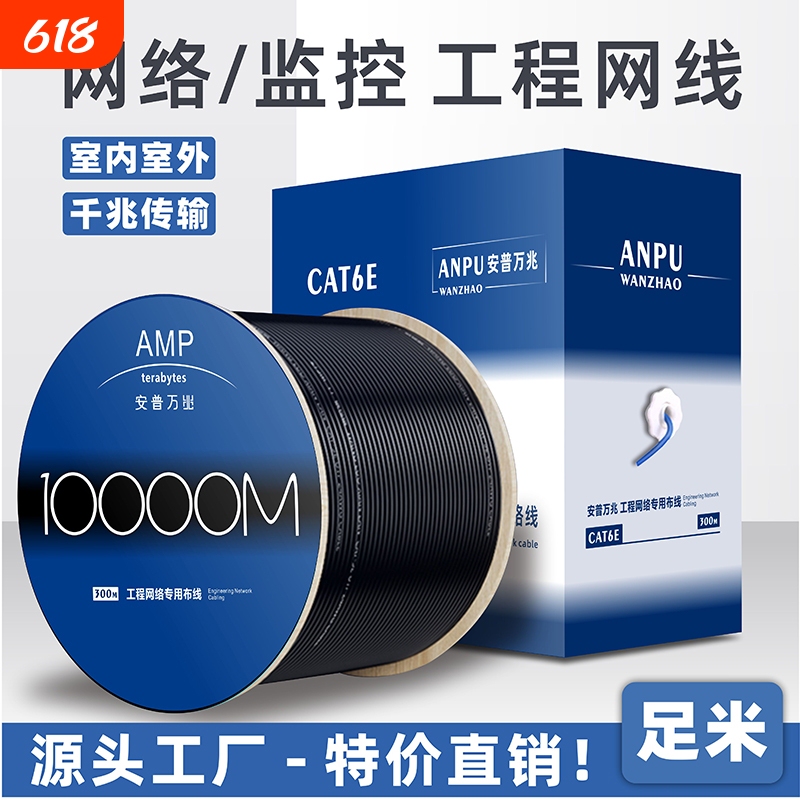 Network Cable, Cat5E/Cat6, Pure Oxygen-Free Copper, Poe, Surveillance, Double Shielded, Gigabit, Household, Whole Box, Cat5E Outdoor