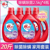 雕 Бренд полная чистка жидкости, элимированная жидкостью, декоративное прачечное лосьон (стерилизованный аромат) 2,5 кг