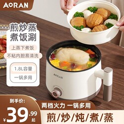 Electric cooking pot multi-functional household small pot student dormitory cooking noodles electric hot pot small mini instant noodle pot small electric pot