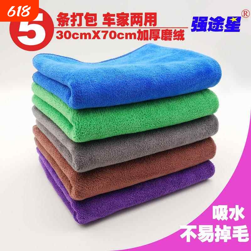 5 Pieces of 30X70 Thickened Car Cleaning Towels, Special Absorbent Cloths for Cars, Lint-Free Microfiber Towels for Car Wash Shops