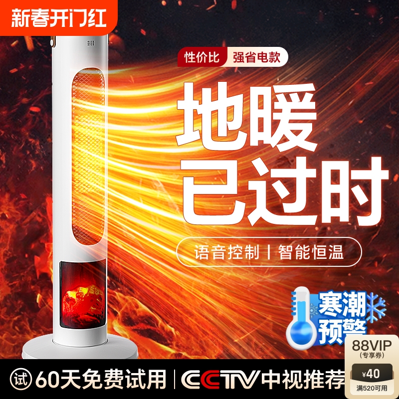 Benboヒーター家庭用省エネ・節電ファンヒーター電気ヒーター冬用垂直小型太陽熱暖房急速暖房アーティファクト