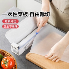 Разделочная доска 一次性菜板垫家用厨房pe砧板辅食切菜案板抗菌粘板纸分开防滑