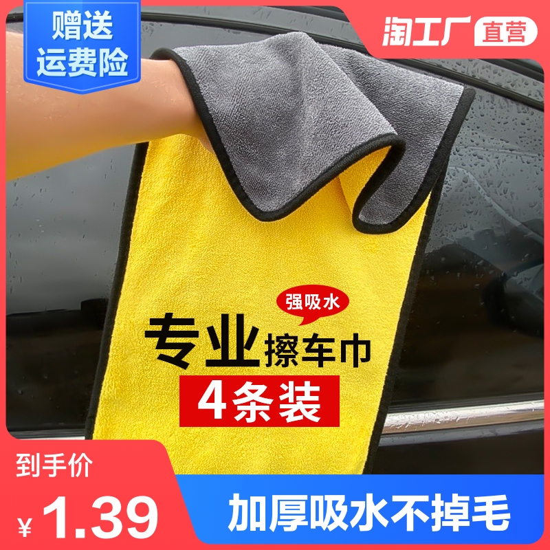 Thickened car wash towel Car absorbent car cloth special non-hairless deerskin rag Car tools and supplies Daquan