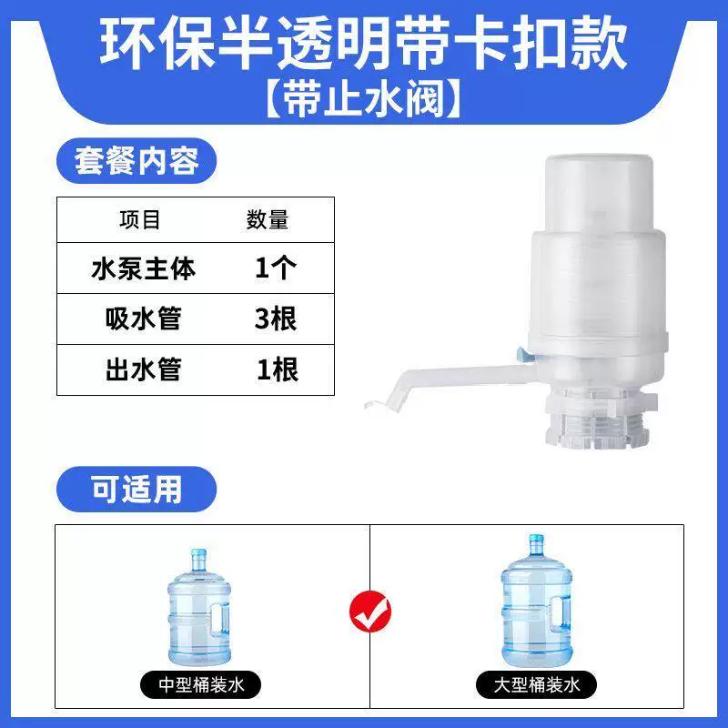 Water press, bottled water, pure water, manual water dispenser, household water dispenser, automatic water pump