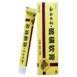 乙个人云南本草硫磺软膏去螨虫除疥螨虱虫上海硫磺皂硫磺乳膏抑菌