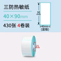 Три защита 40*90*430 Вертикальная версия*4 том