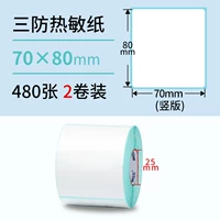 Три защита 70*80*480 лист вертикальная версия*2 тома