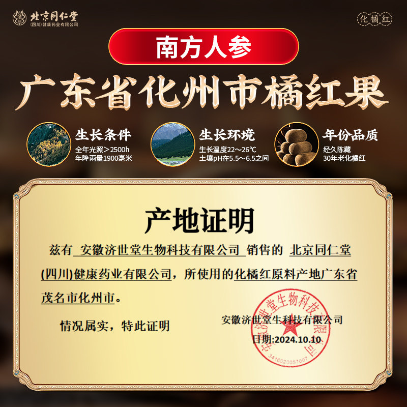 化州橘红到底是什么？正宗止咳化痰茶你选对了吗？-柚脯-淘宝百科网