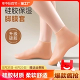 Силиконовые увлажняющие носки, защитное масло для ног, против трещин