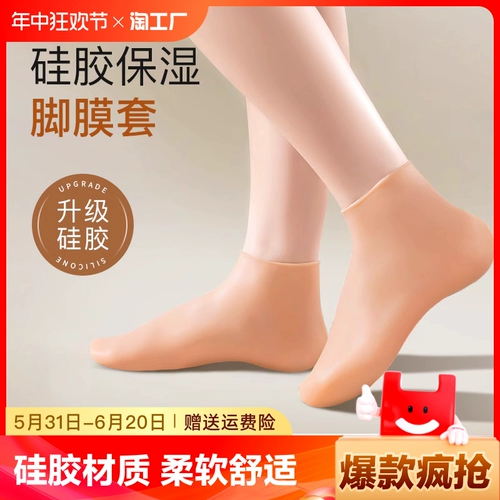 Силиконовые увлажняющие носки, защитное масло для ног, против трещин