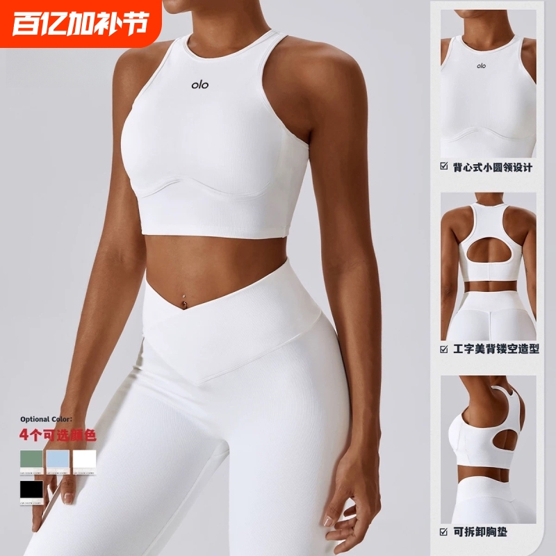 Olo Yoga Yoga Clothing High-Intensity Running Sports Shock-Proof Fitness Vest Threaded Hollow Back Breathable Yoga