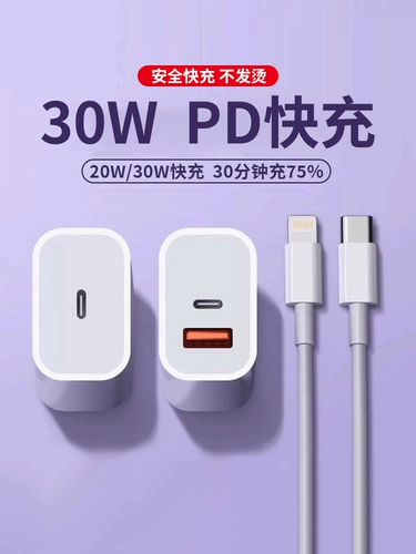 Apple, совместимый iPhone 30, зарядное устройство, iPhone15 Pro с зарядкой, штекер, мобильный телефон, быстрый планшетный комплект, быстрая зарядка 30W, iphone, 11plus