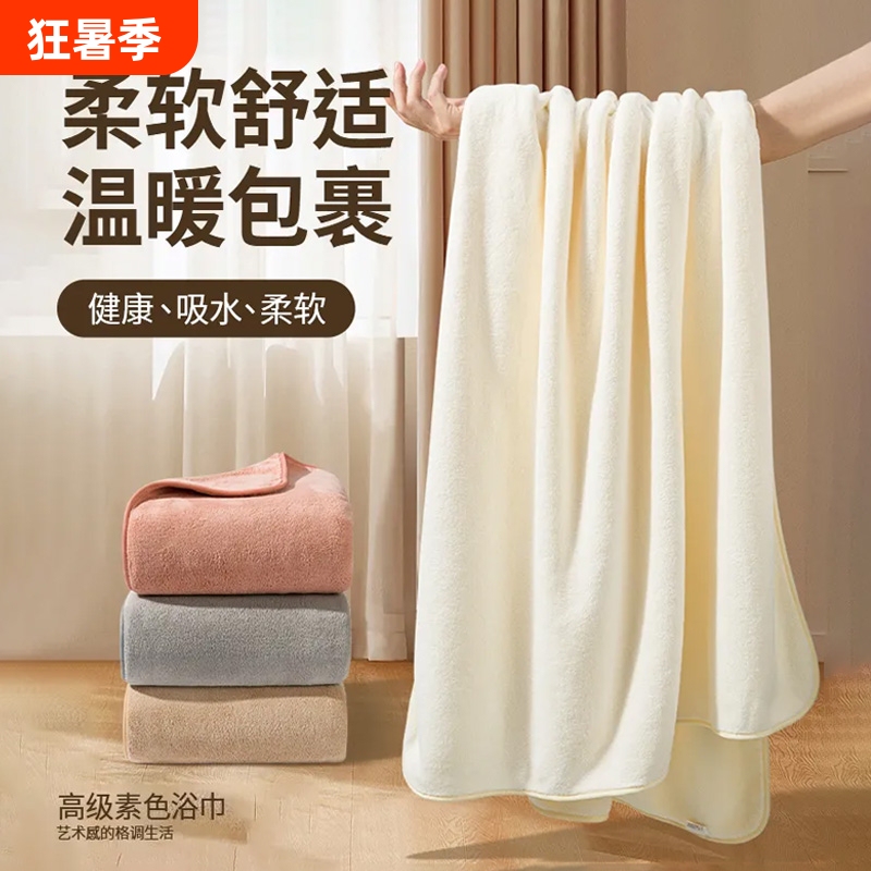 Bath Towel for Home Use, New Model for Men and Women, Non-Shedding, Thickened, Absorbent, Quick-Drying, Couple's Large Bath Towel, High-Grade Bath Towel for Home Use, New Model for Men and Women, Non-Shedding, Thickened, Absorbent, Quick-Drying, Couple's Large Bath Towel, High-Grade
