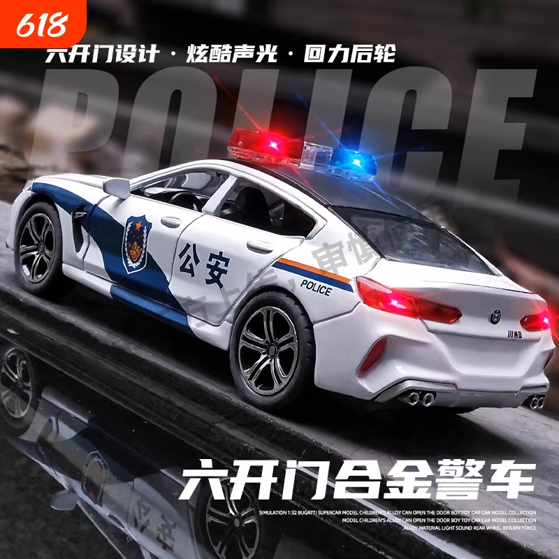 New Model Boys' Alloy Police Car Children's Toy, Special Police Simulation Police Car, Simulation Police Car Model, Alloy Open-Door Car Model New Model Boys' Alloy Police Car Children's Toy, Special Police Simulation Police Car, Simulation Police Car Model, Alloy Open-Door Car Model