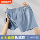 yaloo/雅鹿 Хлопковые трусы, антибактериальные штаны, впитывают пот и запах