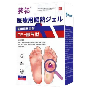 葵花脚气专用止痒杀菌去真菌烂脚丫药脱皮糜烂脚趾缝烂痒水泡凝胶