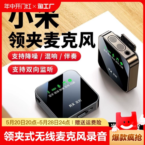 Беспроводной микрофон, оборудование, мобильный телефон для прямой трансляции, полный комплект, пчела