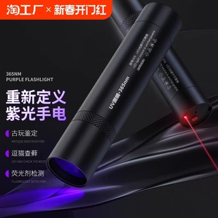 Purple light flashlight 365 ultraviolet lamp rechargeable Wood's cat moss lamp jade fluorescent agent banknote detector cat ringworm