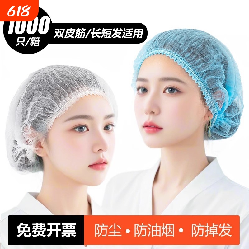 Disposable Hats, Dust-Proof Hats, Headgear, Kitchen-Specific Hair Nets, Food Factory Breathable Non-Woven Fabric, Men's and Women's Blue Disposable Hats, Dust-Proof Hats, Headgear, Kitchen-Specific Hair Nets, Food Factory Breathable Non-Woven Fabric, Men's and Women's Blue