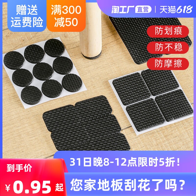 Chair Footbed Feet Pads Table And Chairs Sofa Table Corner Anti Slip Post Stools Muted Wear Protection Protective Sleeves Table Legs Foot Sleeves
