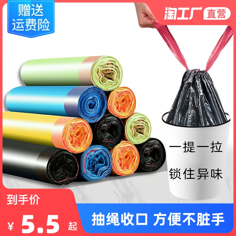 Drawstring garbage bag household thickened garbage bag office household large dormitory kitchen portable vest plastic bag
