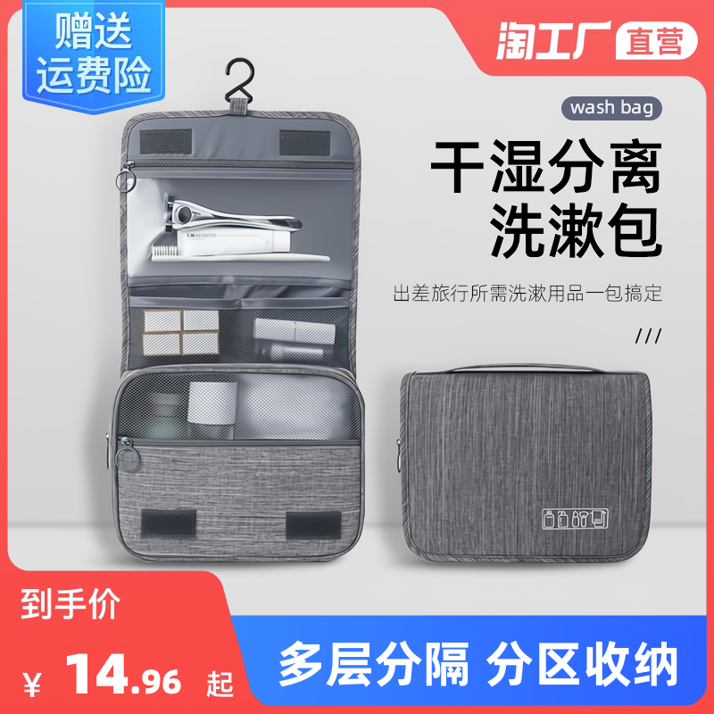 Toiletries Bag Men Travel Travel Suit Portable High-end Men Dry Wet Separation Out of tourist cashier bag Makeup Bag-Taobao