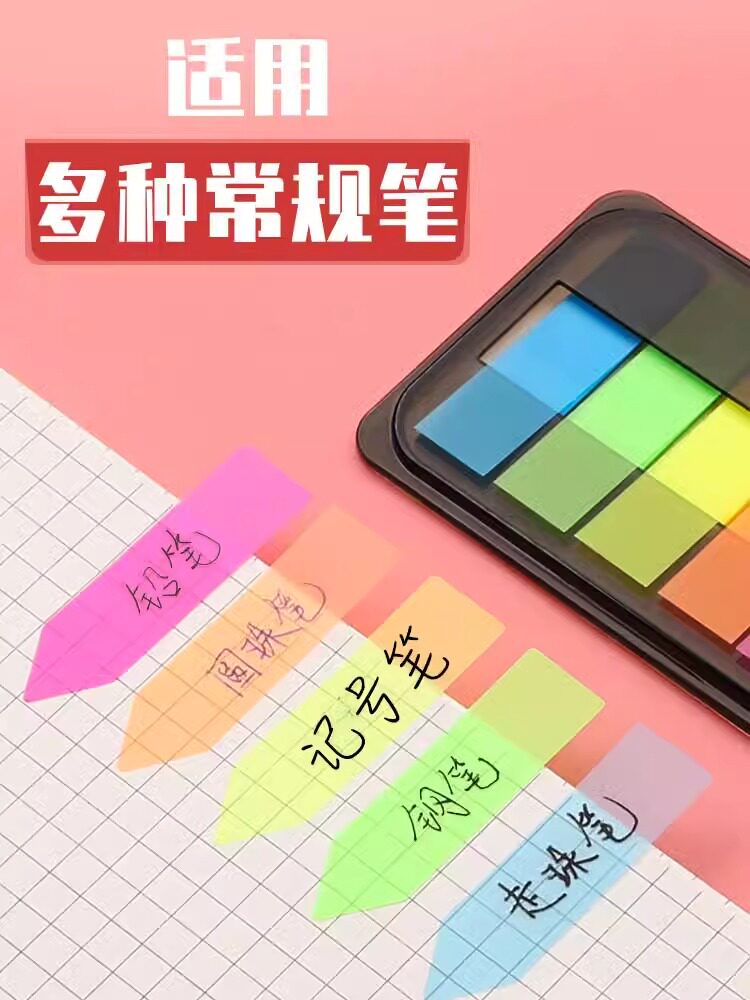 포스트잇 색인 라벨 용지는 투명한 페이지 번호 표시 형광 필름 컬러 인터넷 연예인 편의 스티커 강한 접착력 N-시간 분류 용지로 학생들을 위한 작은 플라스틱 책갈피 표시에 쓸 수 있습니다