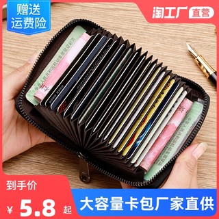 Card holder men's anti-degaussing small anti-theft brush ultra-thin high-end ID card holder large-capacity female card holder card holder