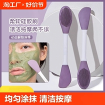 Double-headed silicone mask cleaning brush mud mask application special massage facial soft hair multi-functional beauty makeup
