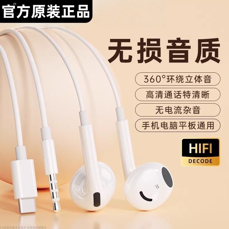 Type-C Wired Earphones with In-Ear Interface, Original Digital, Suitable for Xiaomi, Huawei, Apple, and Honor Phones